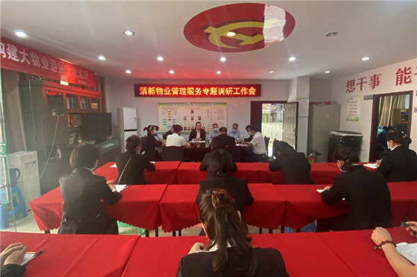 对物业小区管理服务不满意？达州通川要逗硬整治了