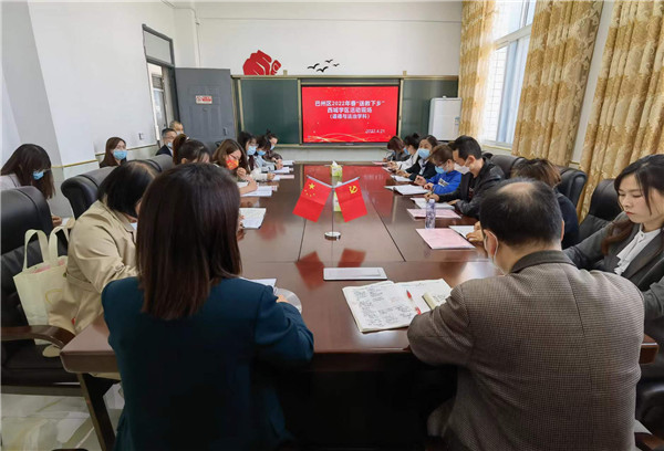 巴中市巴州区“双减”下送课下乡活动在平梁小学举行