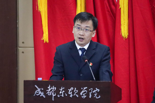 中国共产党成都东软学院第三次代表大会召开