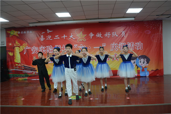 广安实验学校举行第72个国际儿童节庆祝活动