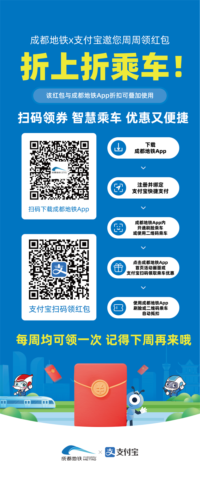 成都设立“绿色低碳出行日” 每月5日乘坐地铁可享优惠