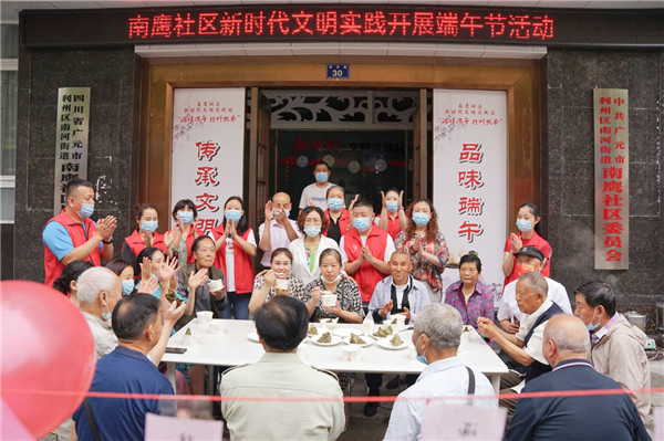 广元利州区各地端午系列活动精彩纷呈