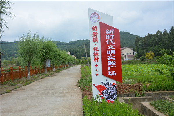 广元市剑阁县鹤龄镇：文明实践站建设聚民心兴文化