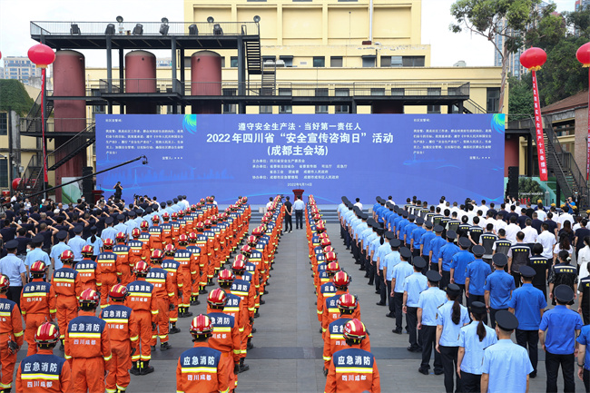 2022年四川省“安全宣传咨询日”活动在成都举行