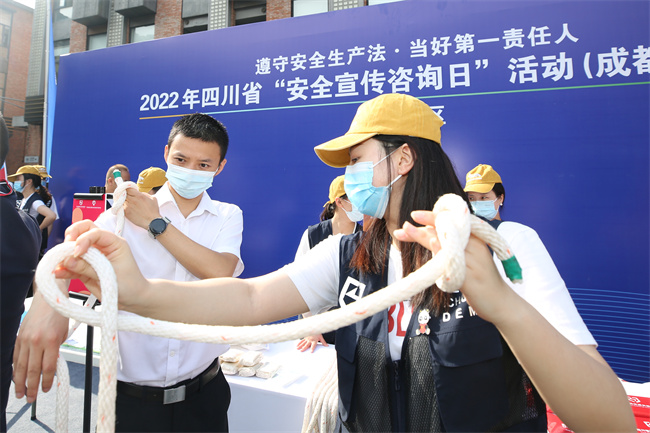 2022年四川省“安全宣传咨询日”活动在成都举行