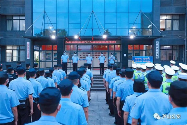 芦山公安启动夏季社会治安暨“6.1”芦山地震灾后重建秩序集中整治行动