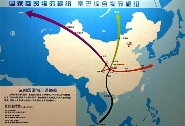 探索行政区和经济区适度分离改革 达州如何扬长避短？