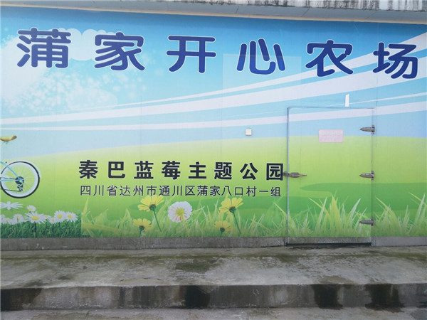 争创天府旅游名县 通川步步皆景、处处入画