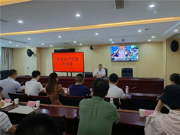 达州市安全生产应急大讲堂开课了