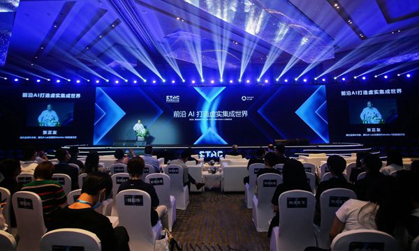助力成都科创中心建设和数字经济发展 第二届腾讯STAC科创联合大会在蓉举行