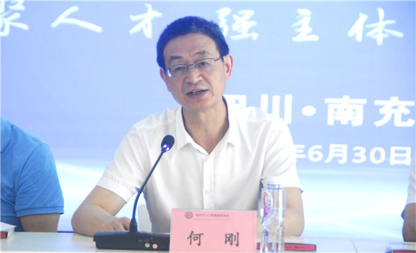 南充市人力资源服务行业协会召开第一届第一次会员大会暨成立大会