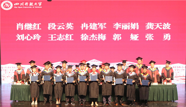 四川开放大学2022年毕业典礼暨学位授予仪式在达州举行