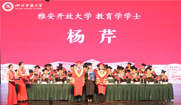 四川开放大学2022年毕业典礼暨学位授予仪式在达州举行