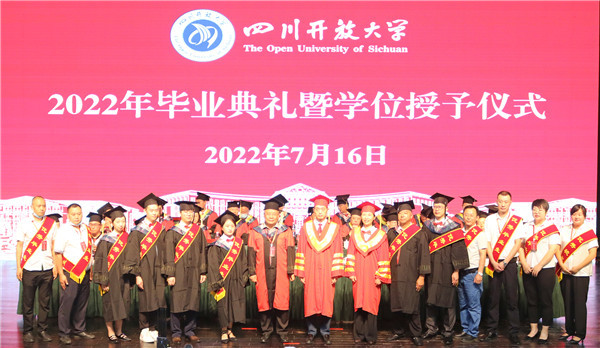 四川开放大学2022年毕业典礼暨学位授予仪式在达州举行