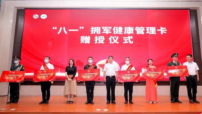 拥军优属 成都市“四美”先进人物健康卡赠卡仪式举行
