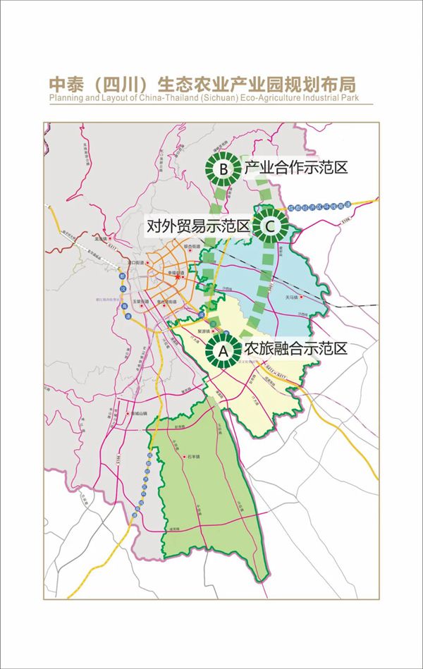 中泰（四川）生态农业产业园在都江堰正式开园