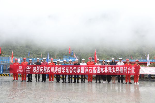 泸石高速首座桥梁成功合龙